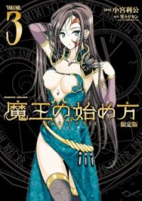 hentai20.top - Maou no Hajimekata: The Comic