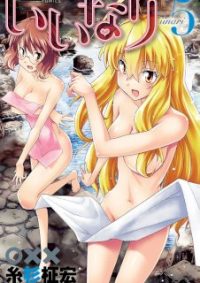 hentai20.top - Iinari