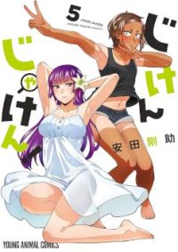 hentai20.top - Jiken Jaken!