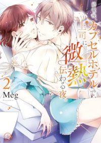 hentai20.top - A Hot Night With My Boss in a Capsule Hotel
