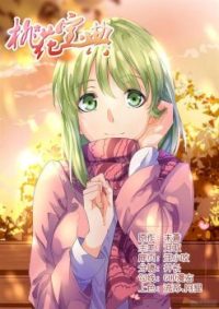 hentai20.top - The Treasured Sakura Tome