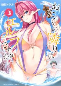 hentai20.top - Otaku no Tonari wa ERUFU Desuka?
