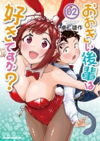 hentai20.top - Ookii Kouhai wa Suki desu ka?