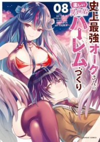 hentai20.top - Shijou Saikyou Orc-san no Tanoshii Tanetsuke Harem Zukuri