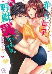 hentai20.top - Wild Play Outside