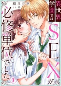 hentai20.top - Mandatory Sex Class in Another World