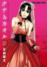 hentai20.top - Nana to Kaoru