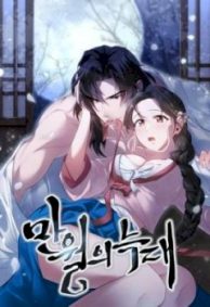 hentai20.top - Wolf of the Full Moon Raw