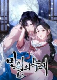 hentai20.top - Wolf of the Full Moon Raw