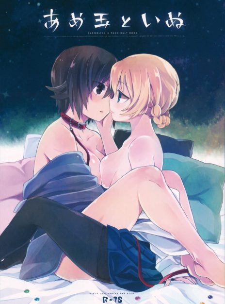 hentai20.top - Amedama to Inu – Norinori Seika