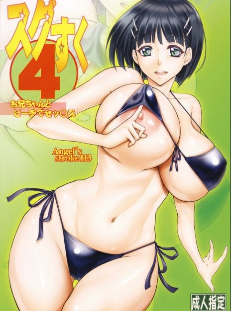 hentai20.top - Angel’s stroke 113 – Sugu Suku 4