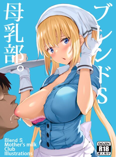 hentai20.top - Blend S Bonyuubu – Blend S