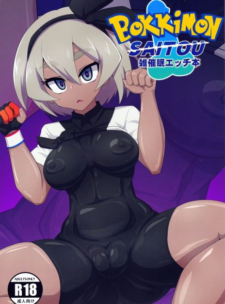 hentai20.top - BokkiMon SAITOU Zatsu Saimin Ecchi Bon – Forever and ever…