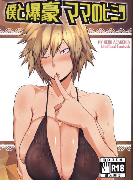 hentai20.top - Boku to Bakugou Mama no Himitsu – KAZAMA DoJo