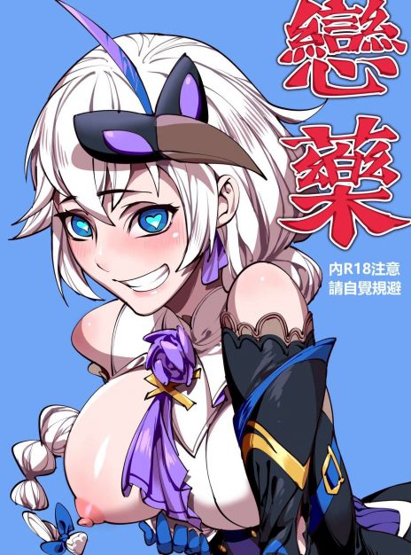 hentai20.top - Breakrabbit – Love Syrup