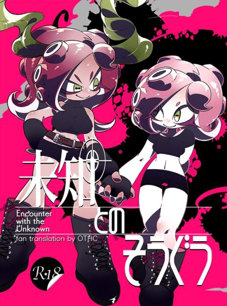 hentai20.top - Encounter with the Unknown – Splatoon
