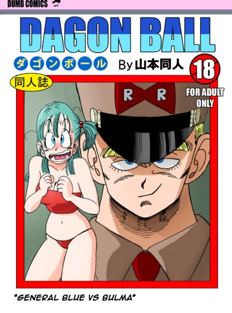 hentai20.top - General Blue vs Bulma – Yamamoto