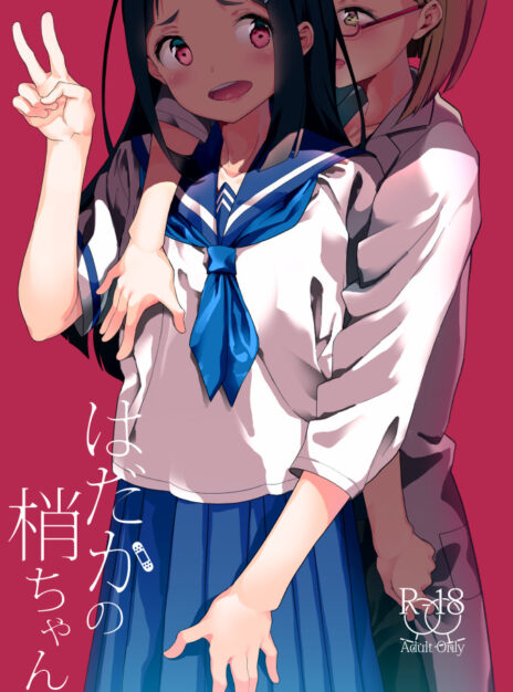 hentai20.top - Hadaka no Kozue-chan – House Saibai Mochi
