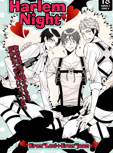hentai20.top - Harlem Night