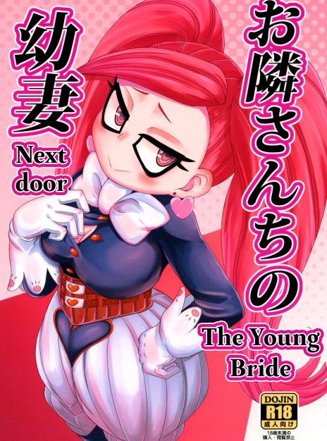 hentai20.top - Otonari-san chi no Osanazuma – nalvas