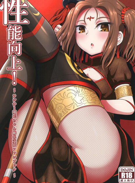 hentai20.top - Performance Enhancement! – Fate Grand Order