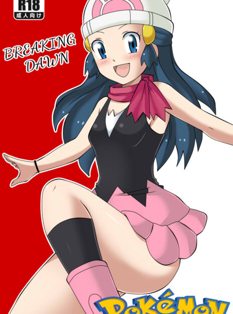 hentai20.top - Pokemon Breaking Dawn – DMAYaichi