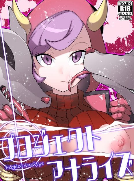 hentai20.top - Project Analyze – Pokemon