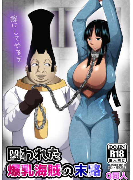 hentai20.top - The Fate Of The Captured Big Breasted Pirate – Q Doujin