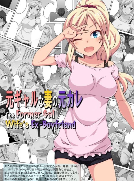 hentai20.top - The Former Gal Wife’s Ex-Boyfriend