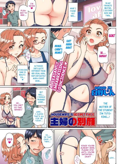 hentai20.top - Housewife’s Secret Face – Shirano Jin