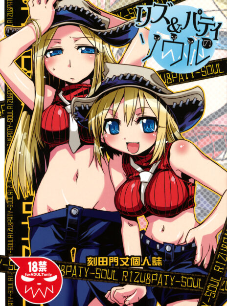 hentai20.top - Liz & Patty no Soul – Soul Eater