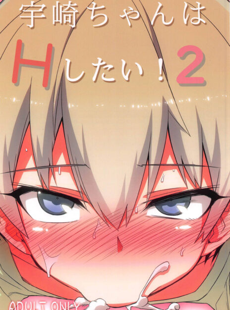 hentai20.top - Uzaki-chan Wants To Do It! 2 – Hitotose Rin