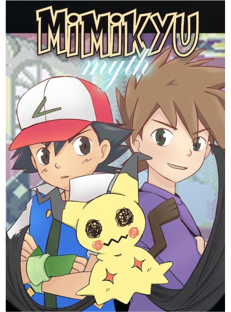 hentai20.top - Mimikyu Myth – meowwithme