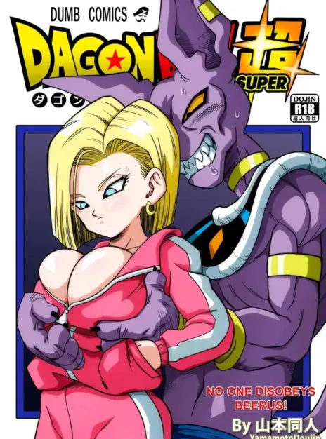 hentai20.top - No One Disobeys Beerus! – Yamamoto