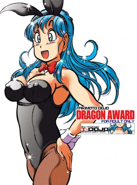 hentai20.top - Dragon Award