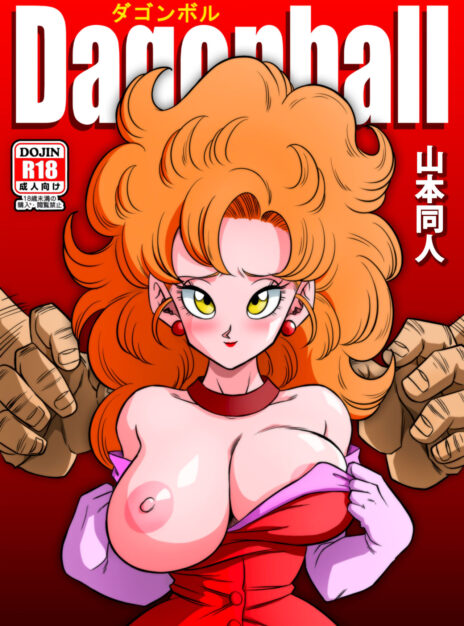 hentai20.top - Mr. Satan’s Secret Training – Yamamoto
