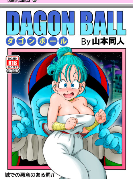 hentai20.top - Punishment in Pilaf’s Castle – Yamamoto