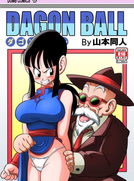hentai20.top - Young Wife is Harassed – Yamamoto