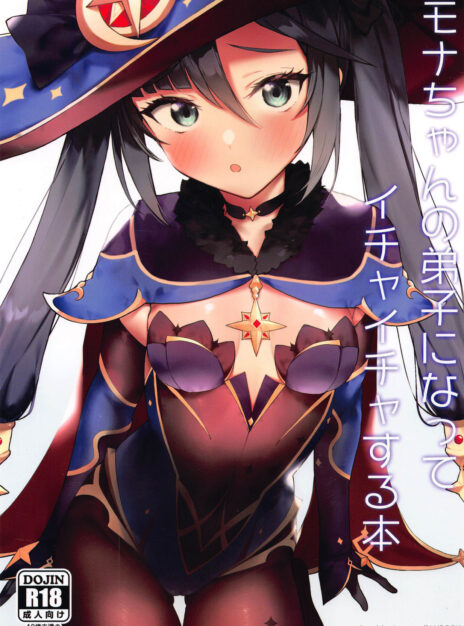 hentai20.top - A Book About Becoming Mona-chan’s Disciple And Getting Lewd With Her – Genshin Impact