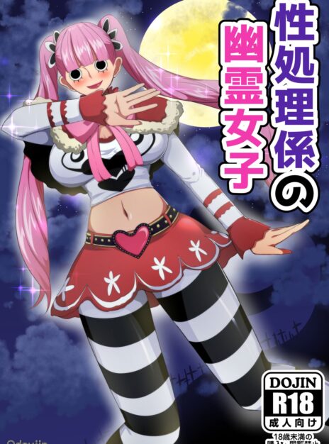 hentai20.top - A Ghost Girl’s Sexual Relief Duty