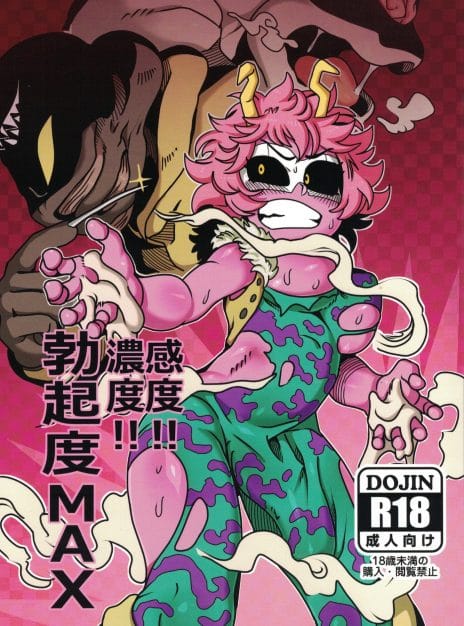 hentai20.top - Erection Degree MAX – My Hero Academy