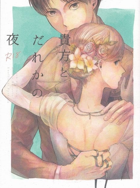 hentai20.top - Eren x Historia – Attack On Titan