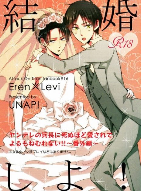 hentai20.top - Eren x Levi – Attack On Titan