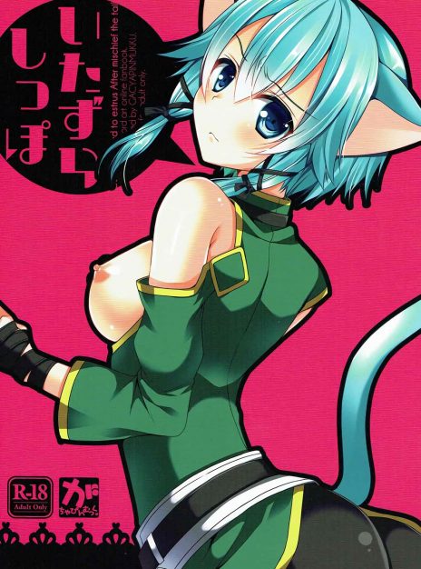 hentai20.top - Itazura Shippo