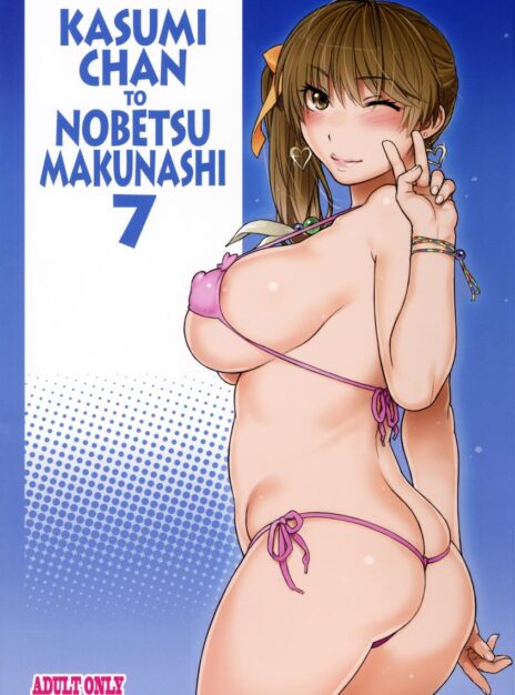 hentai20.top - Kasumi-chan to Nobetumakunashi 7 – Dead or Alive