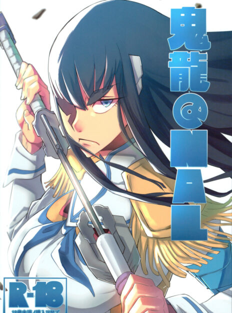 hentai20.top - Kiryuuin@NAL – Sn0wCrack