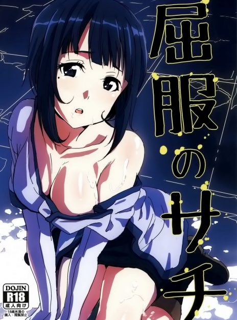 hentai20.top - Kuppuku no Sachi