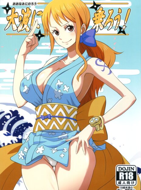 hentai20.top - Oonami ni Norou