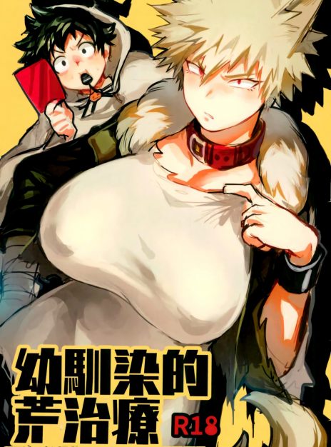 hentai20.top - Osananajimi-teki Arachiryou