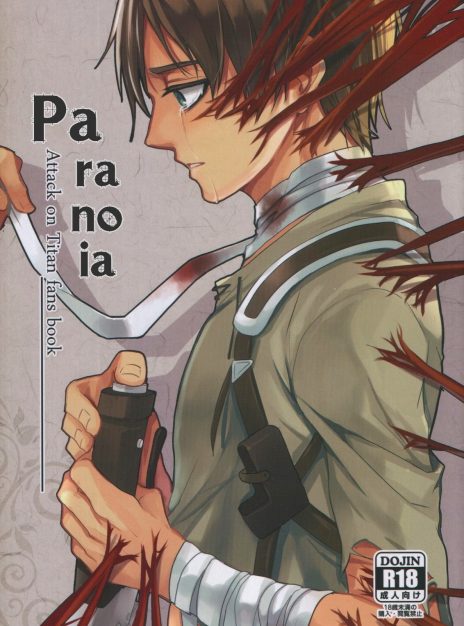 hentai20.top - Paranoia